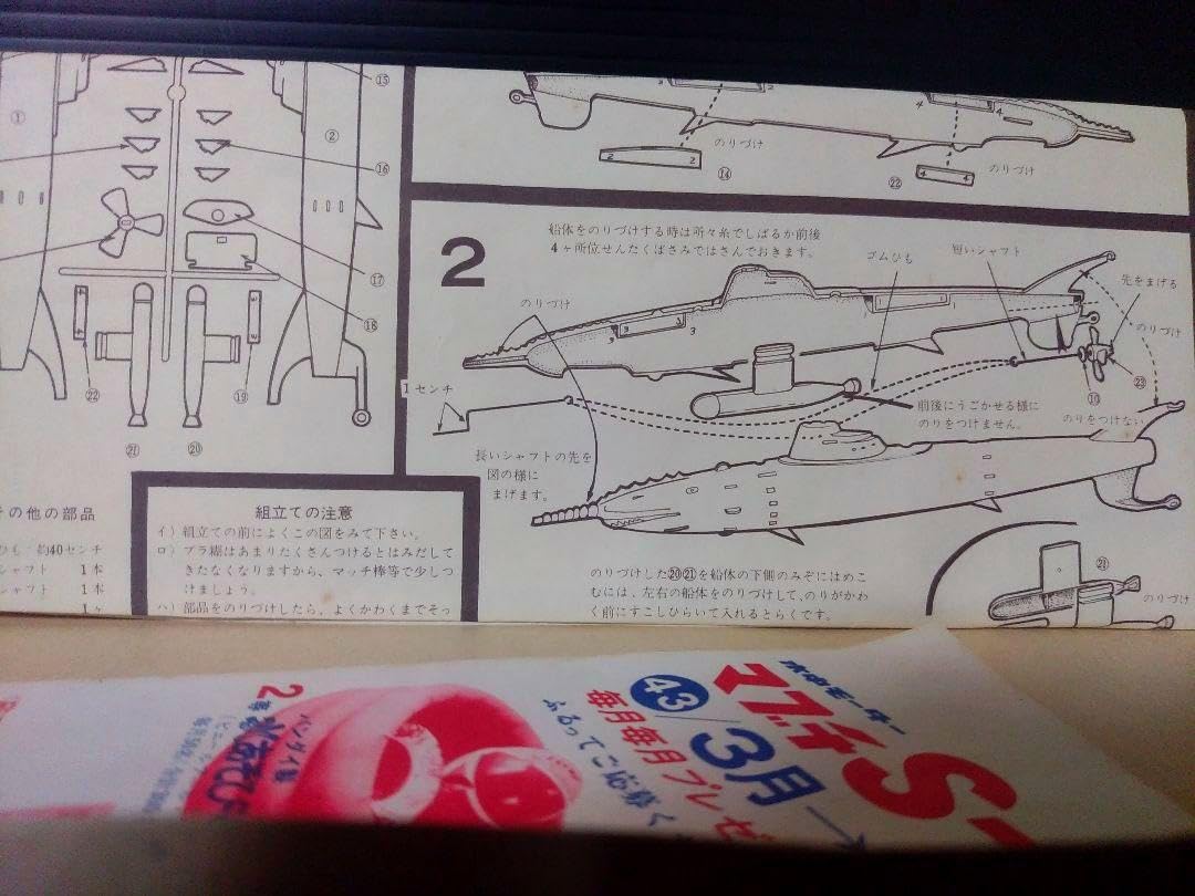 Amazon.co.jp: 大滝 タイガーシャーク 潜水艦 : おもちゃ Amazon.co.jp: 大滝 タイガーシャーク 潜水艦 : おもちゃ